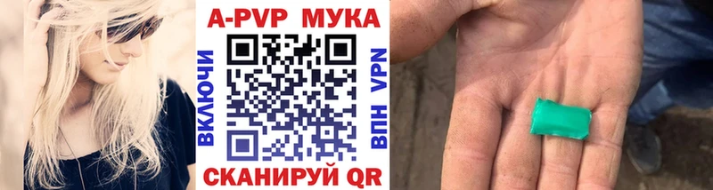 Альфа ПВП СК КРИС  Купить закладки  Пугачёв 