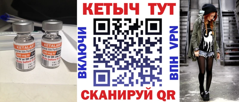 Купить закладки  Пугачёв  КЕТАМИН ketamine 