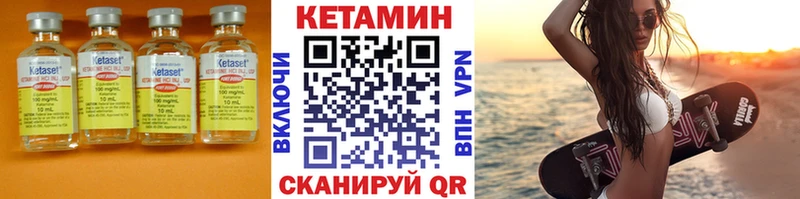 Кетамин ketamine Пугачёв