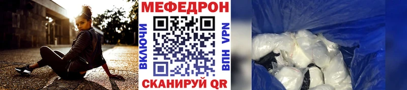 Меф VHQ  Купить закладки  Пугачёв 